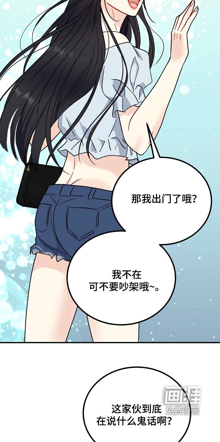 第127章：联系方式