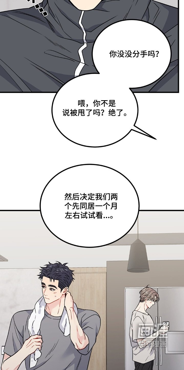 第128章：我们住一起