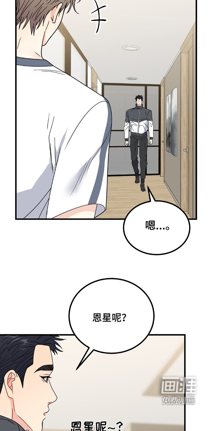 第129章：突然回来