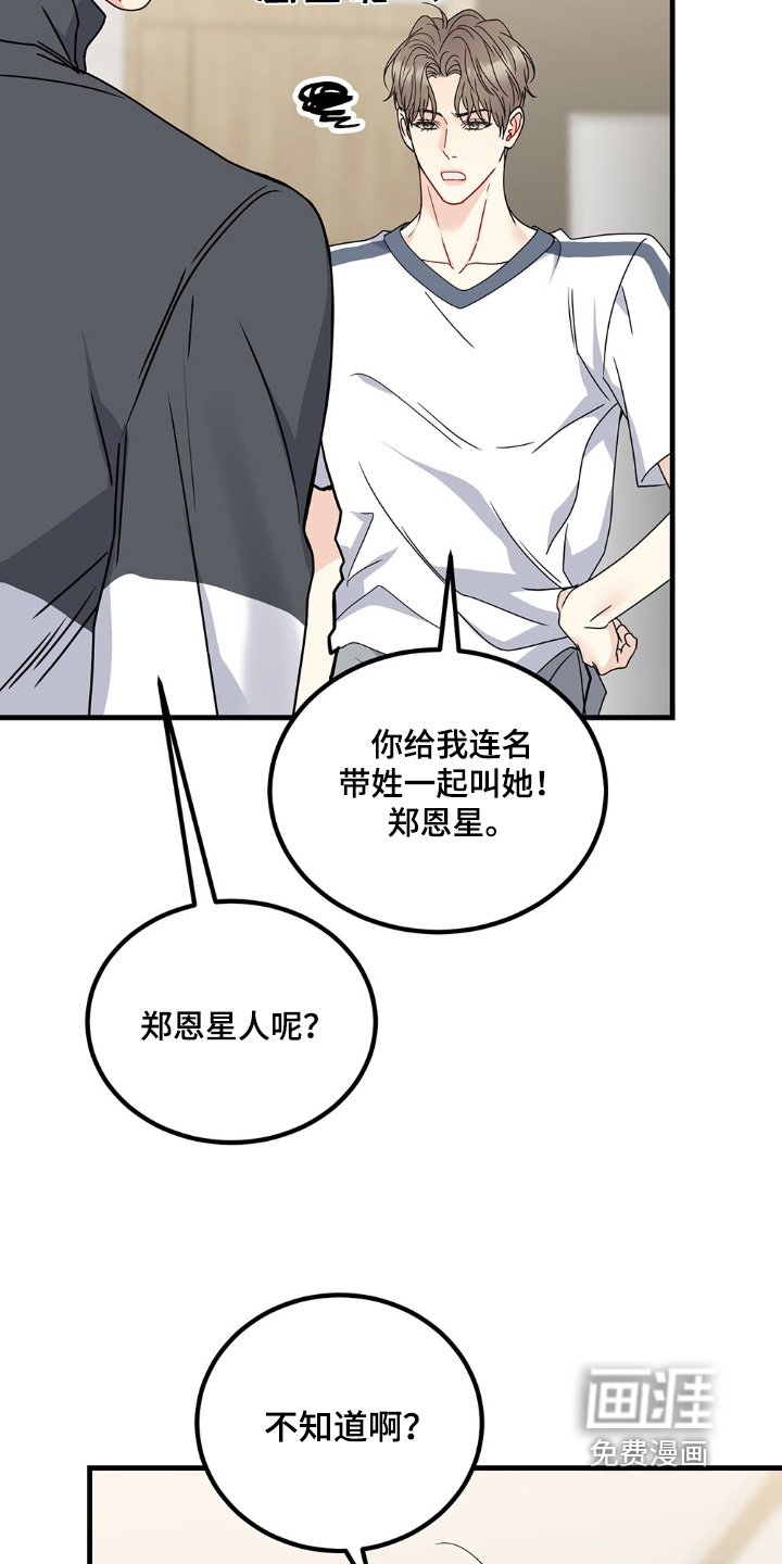 第129章：突然回来