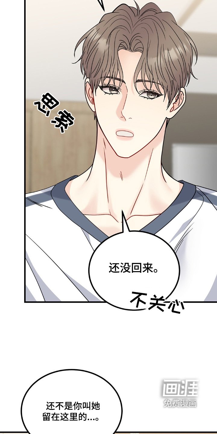 第129章：突然回来