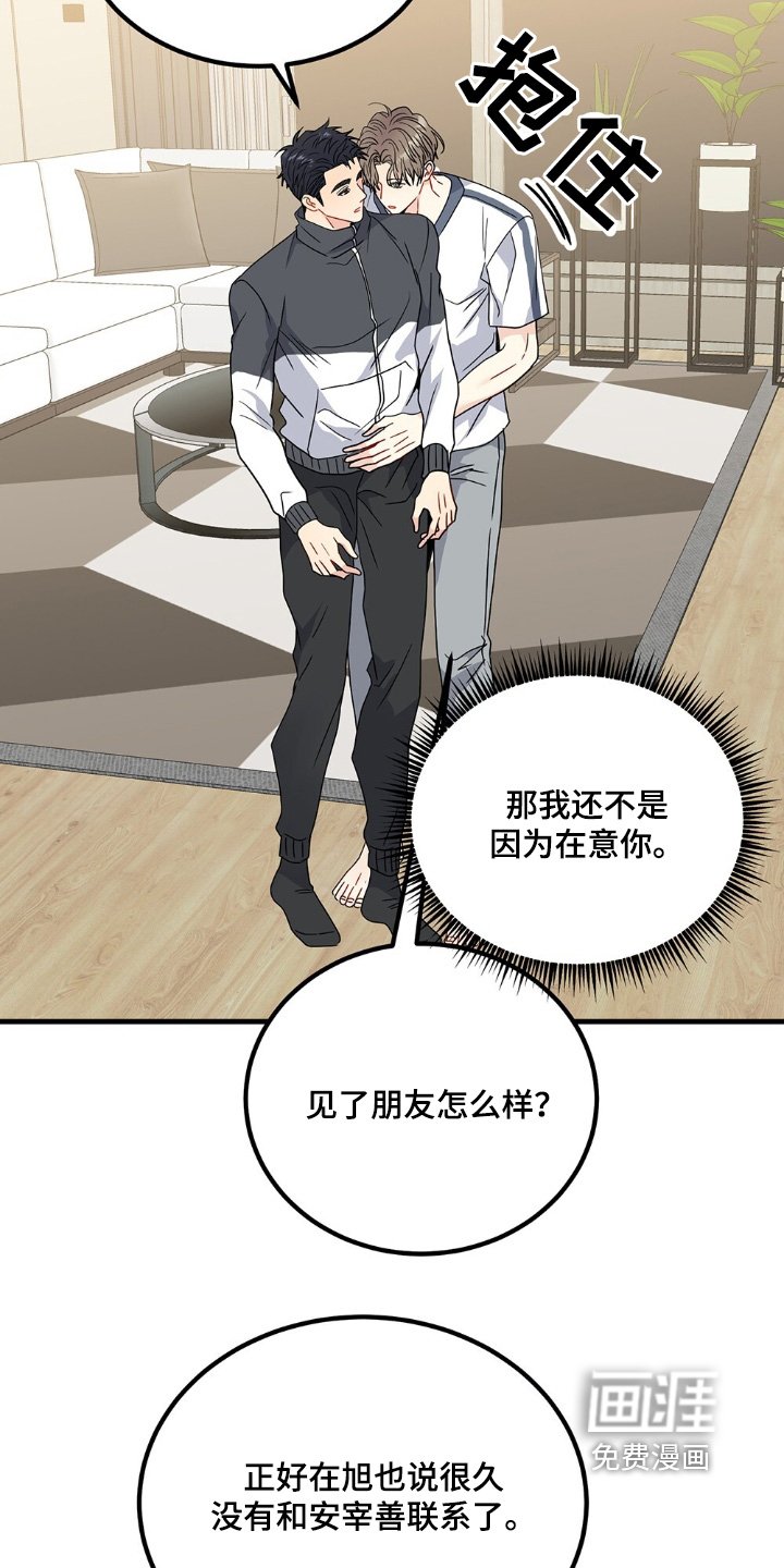 第129章：突然回来