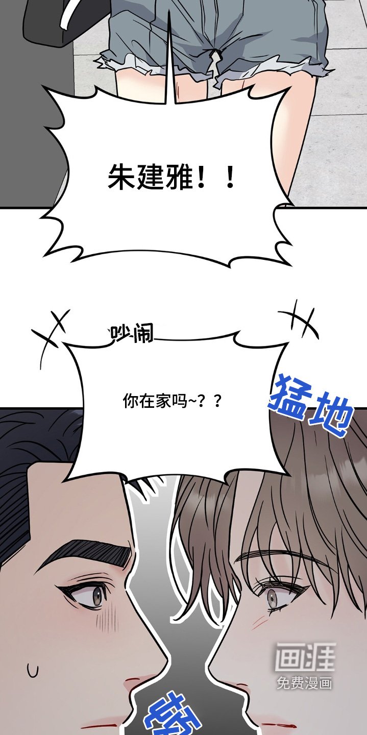 第129章：突然回来