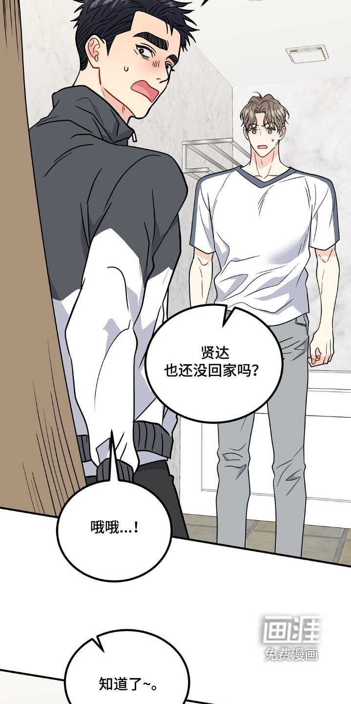 第129章：突然回来