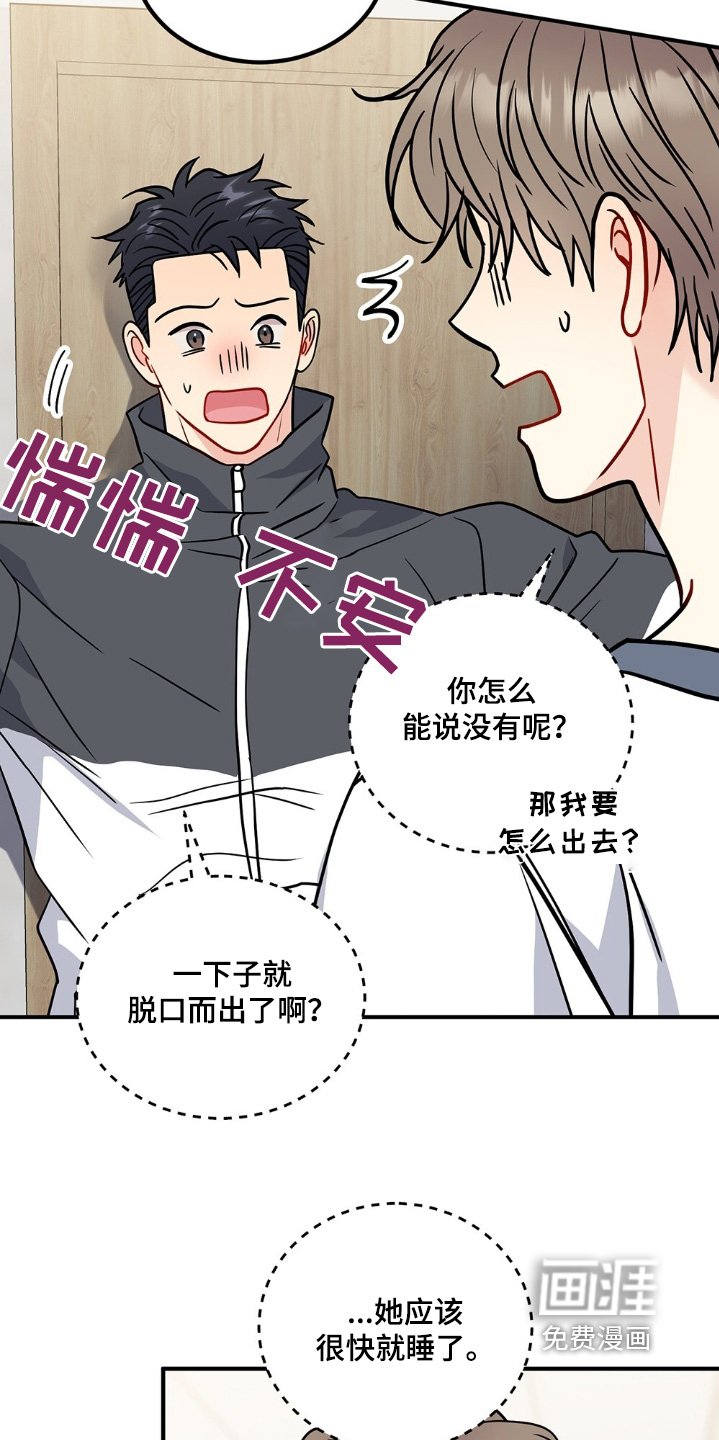 第129章：突然回来