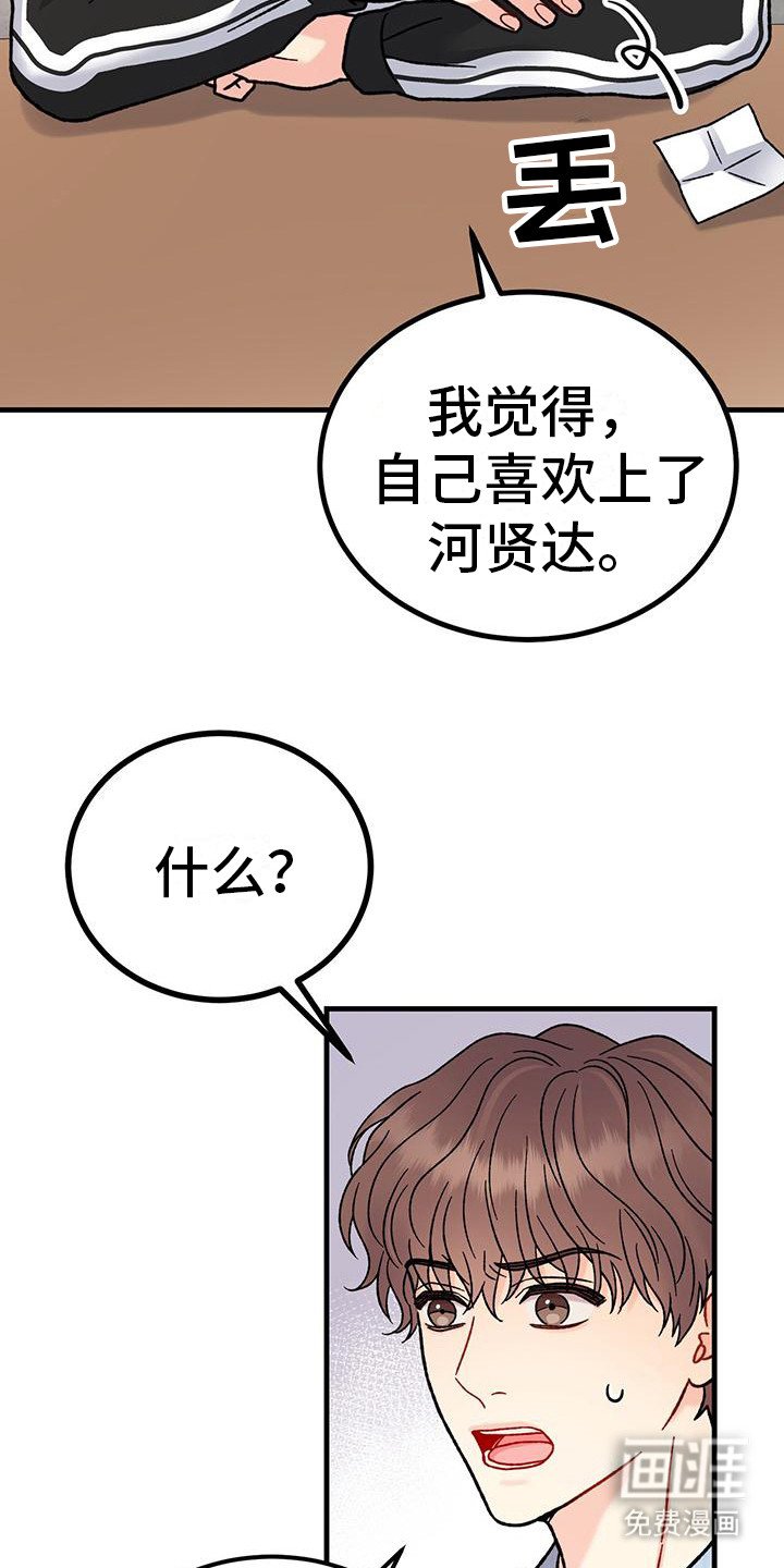 第13章：沦陷 