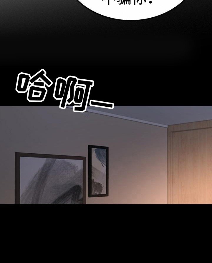 第13章：沦陷 