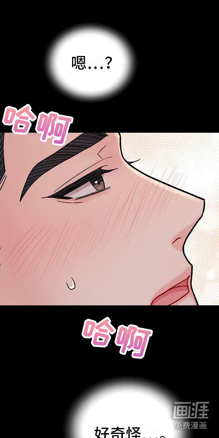 第13章：沦陷 