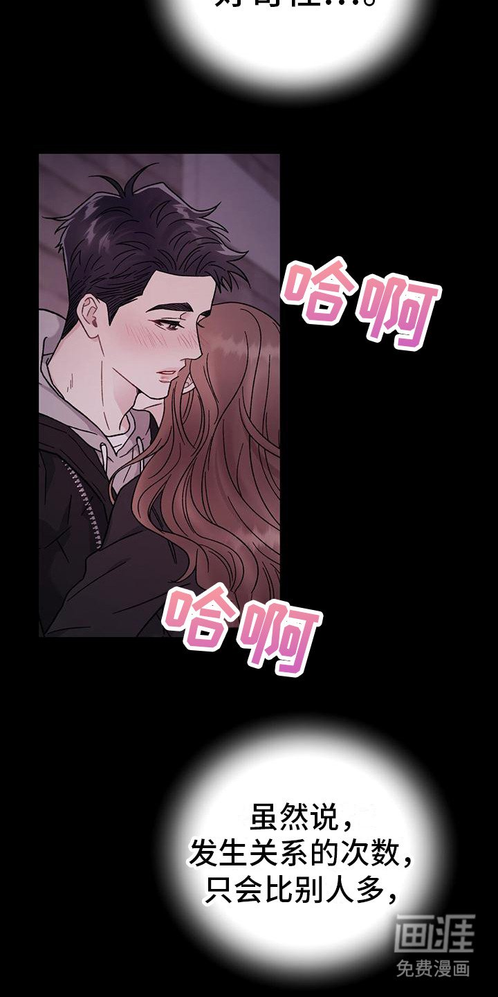 第13章：沦陷 