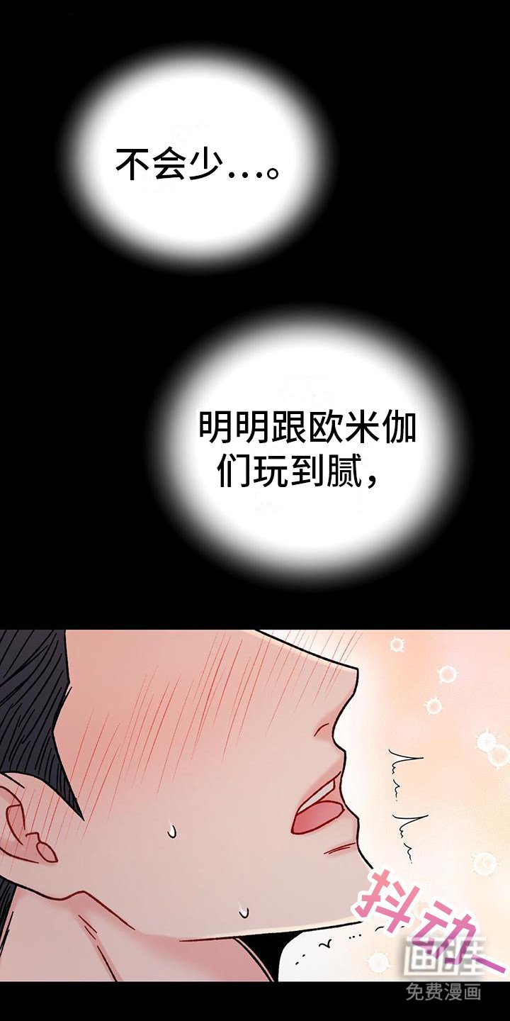 第13章：沦陷 
