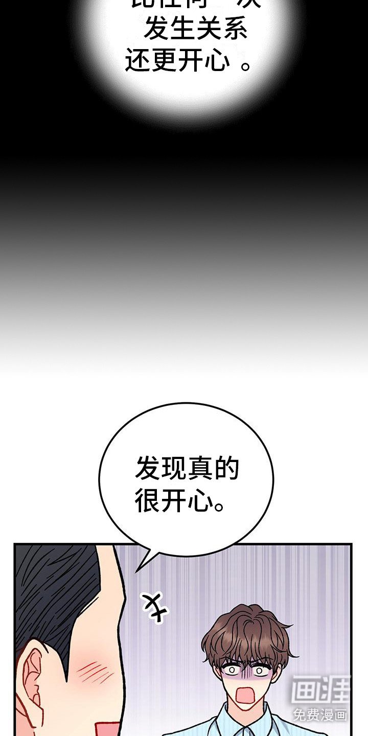 第13章：沦陷 