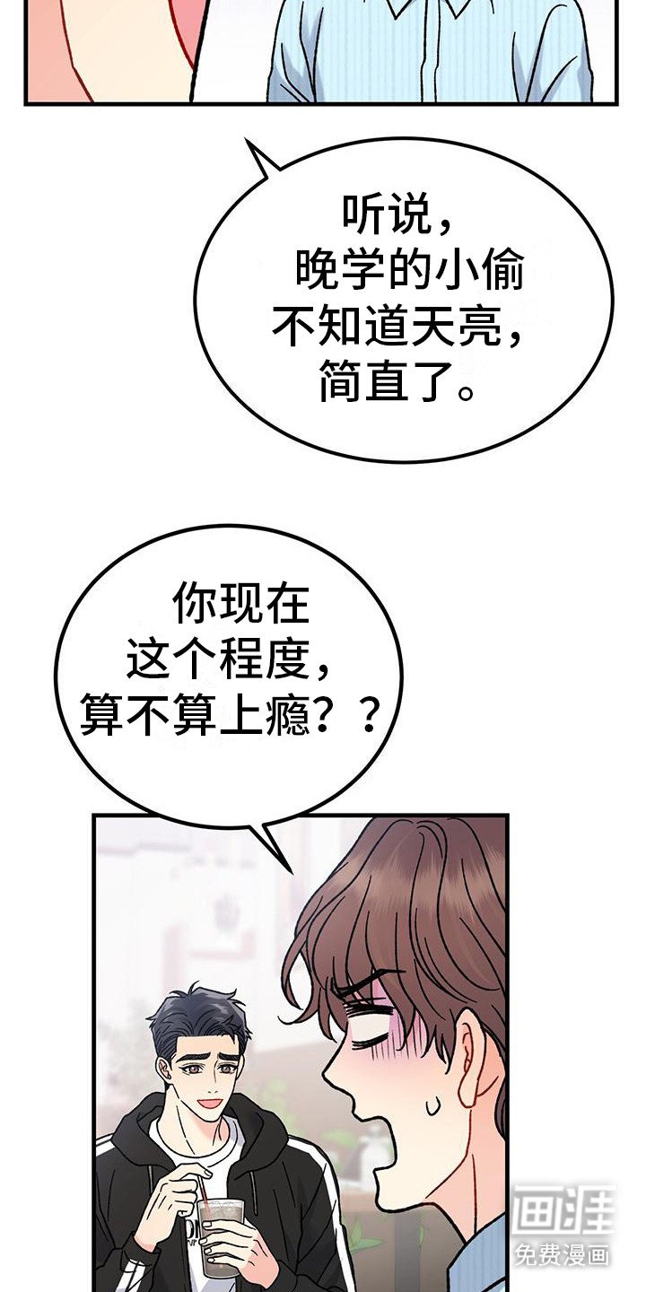 第13章：沦陷 