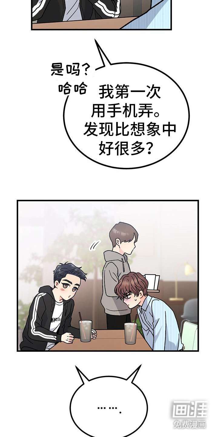 第13章：沦陷 