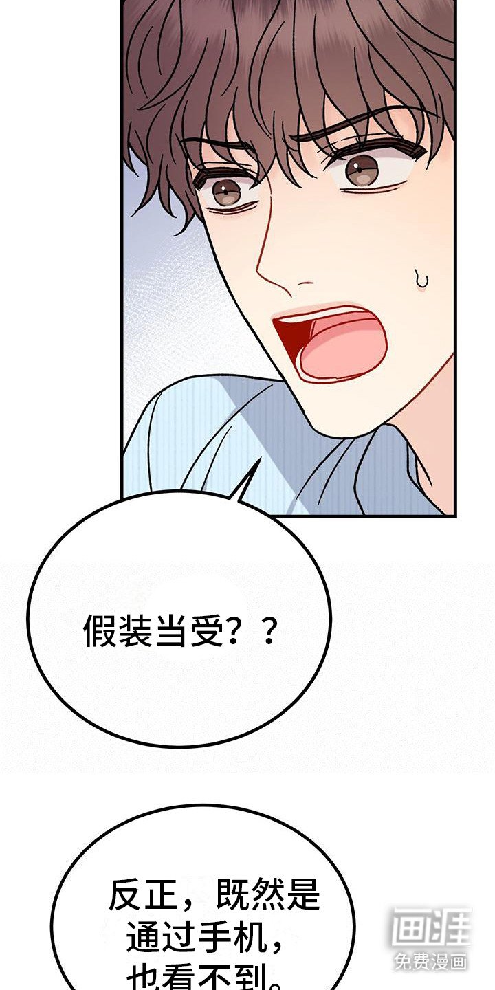 第13章：沦陷 