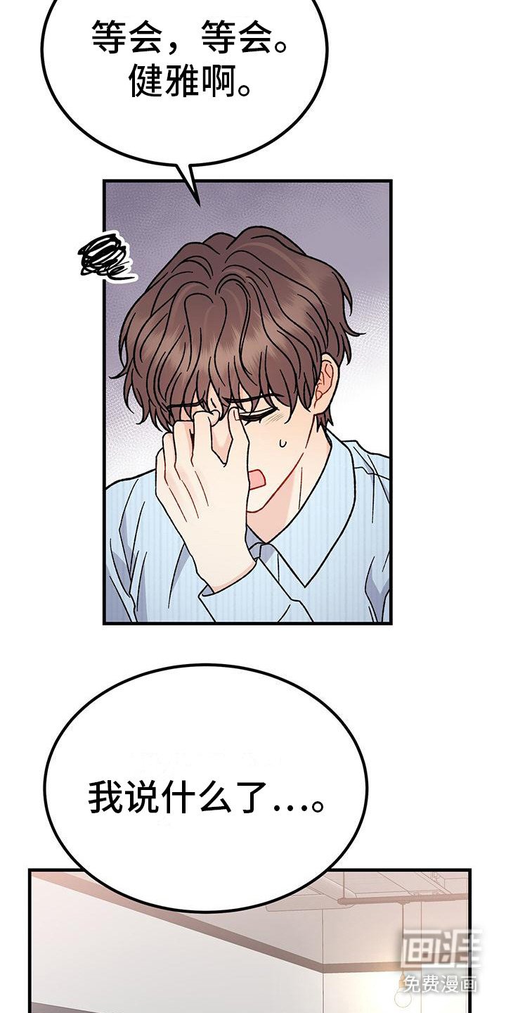第13章：沦陷 