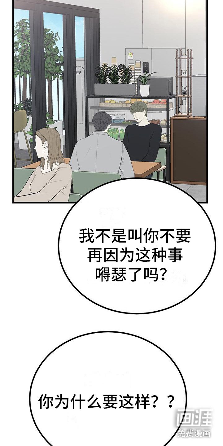 第13章：沦陷 