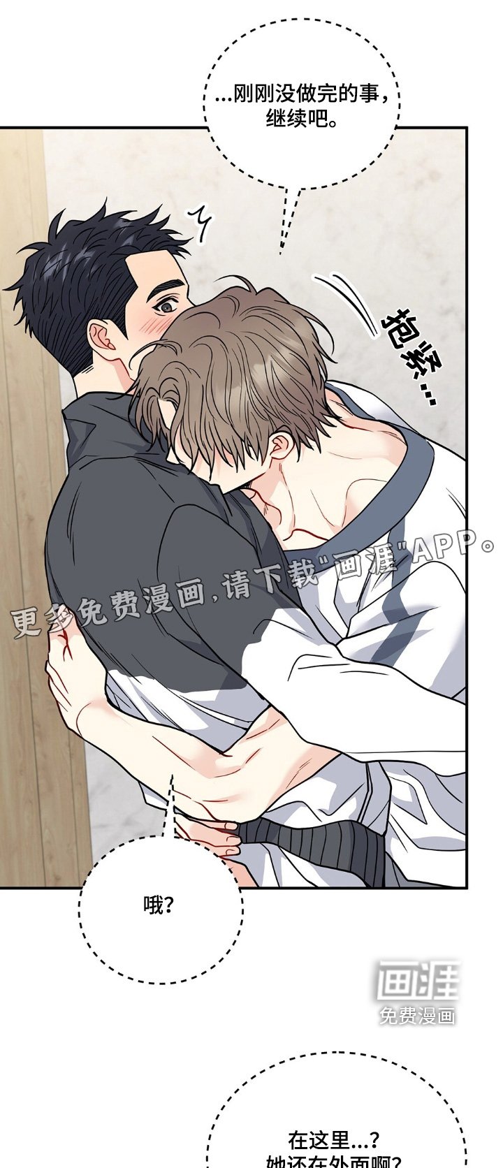 第130章：玩的那么开心