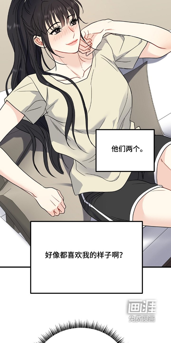 第130章：玩的那么开心