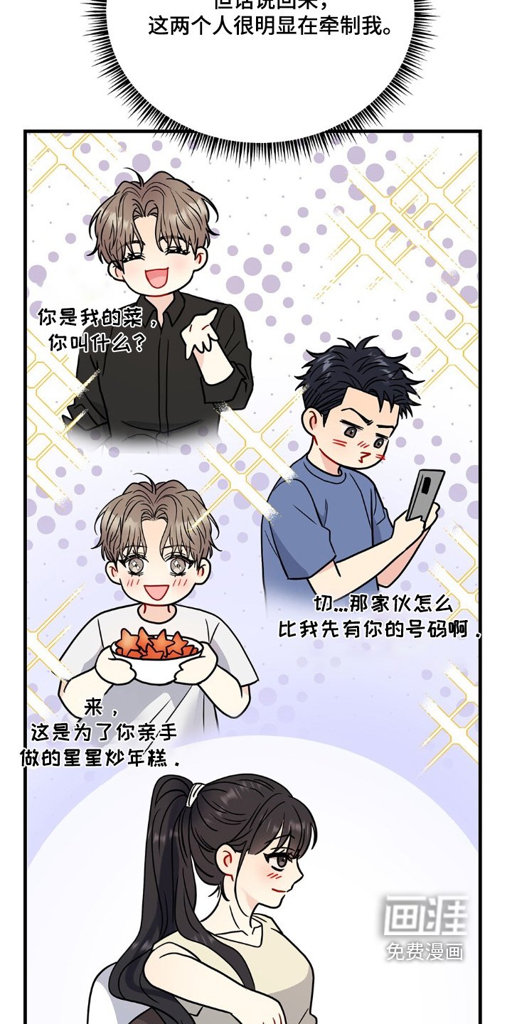 第130章：玩的那么开心
