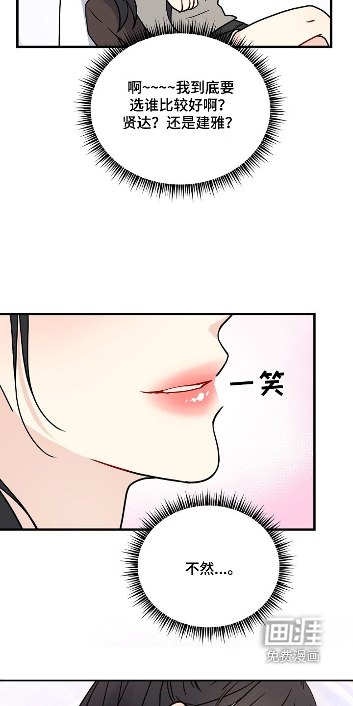 第130章：玩的那么开心