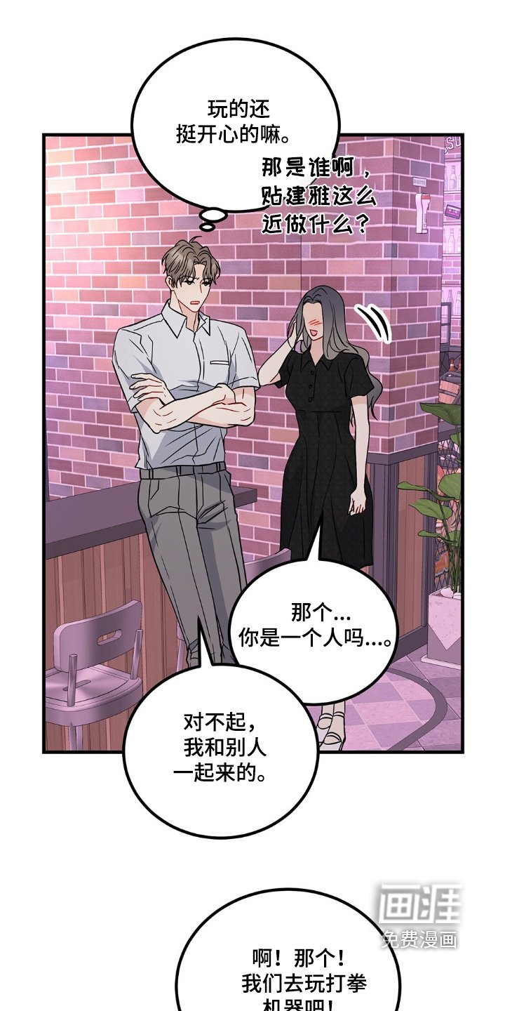 第130章：玩的那么开心