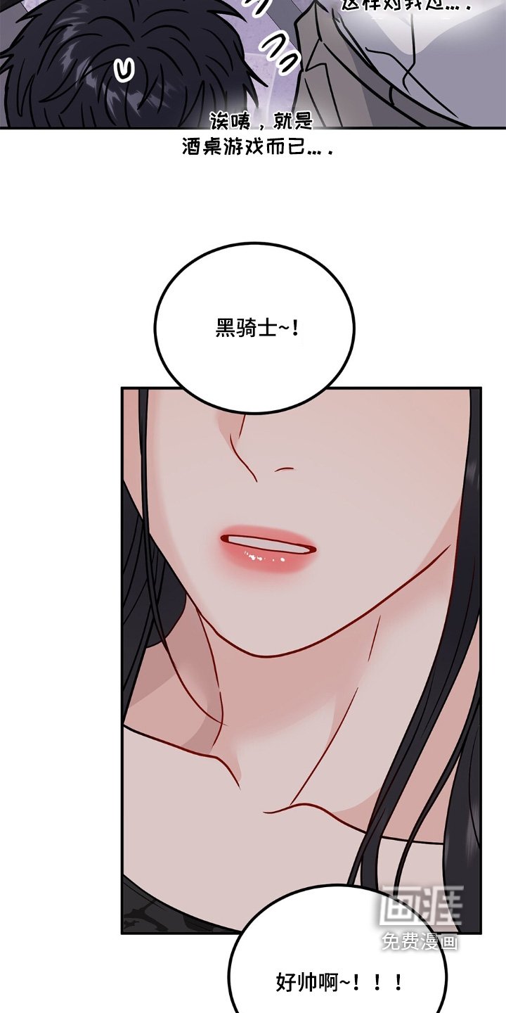 第130章：玩的那么开心