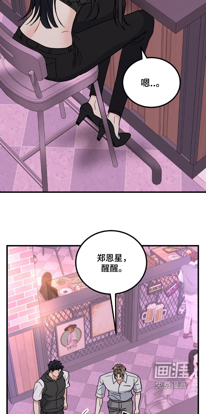 第131章：清醒一点