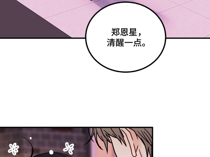 第131章：清醒一点