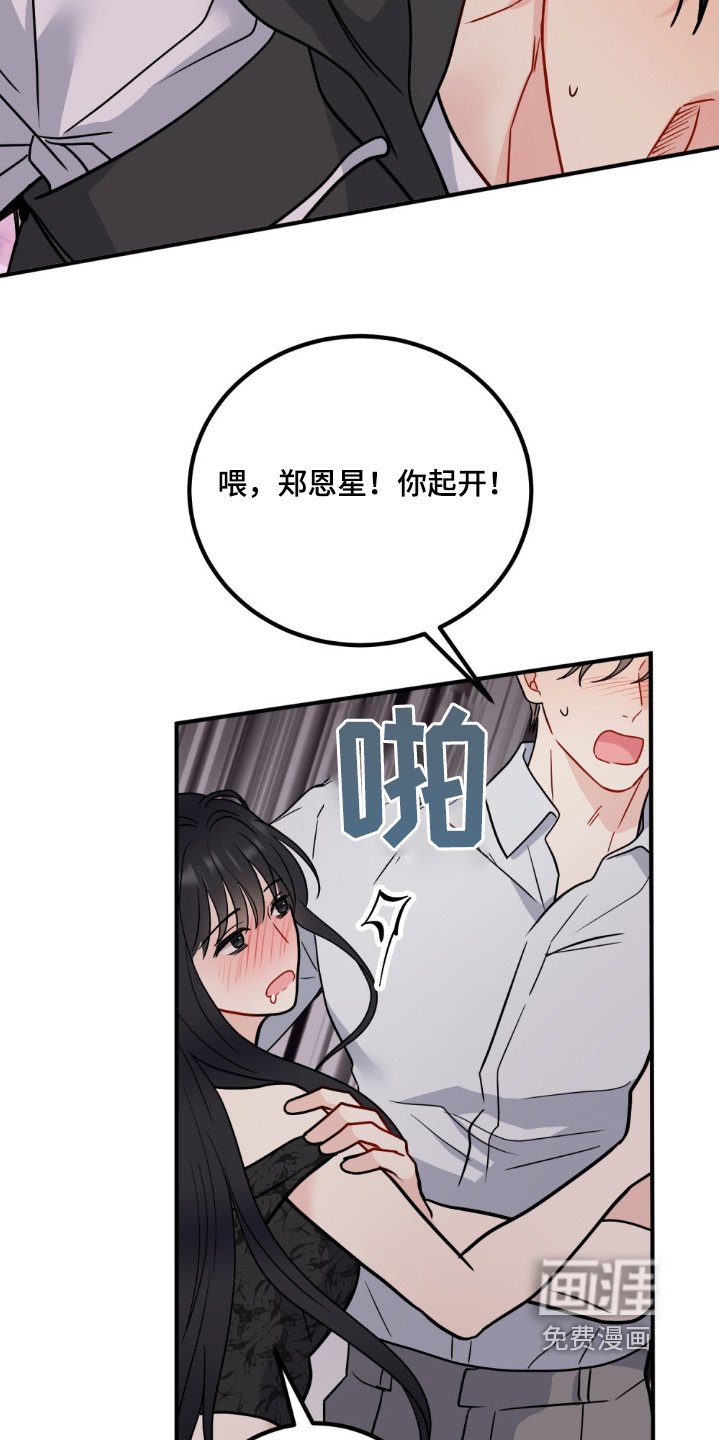 第132章：听我解释