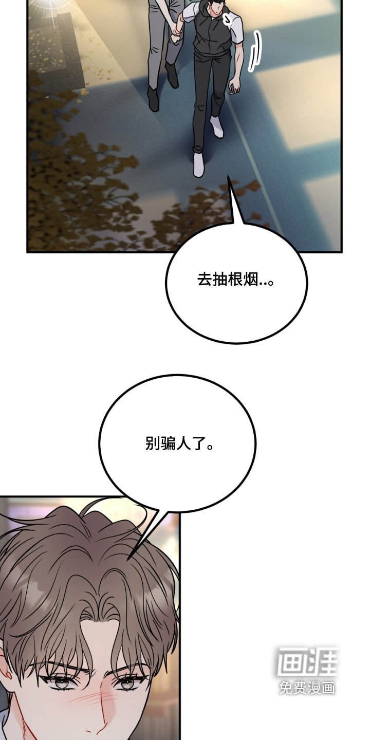 第132章：听我解释
