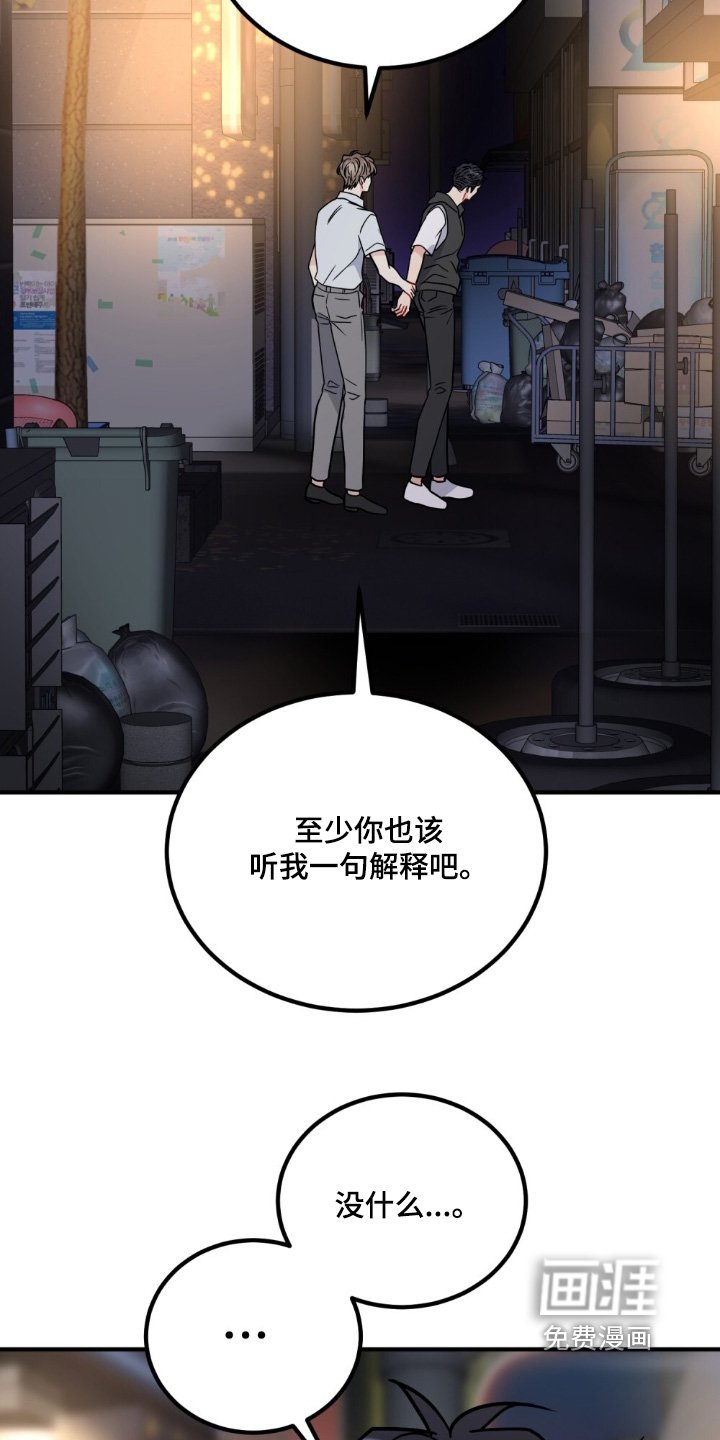第132章：听我解释
