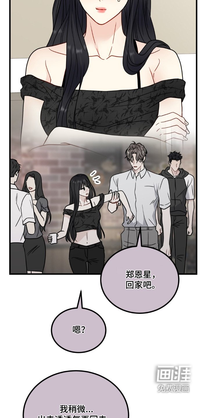 第132章：听我解释