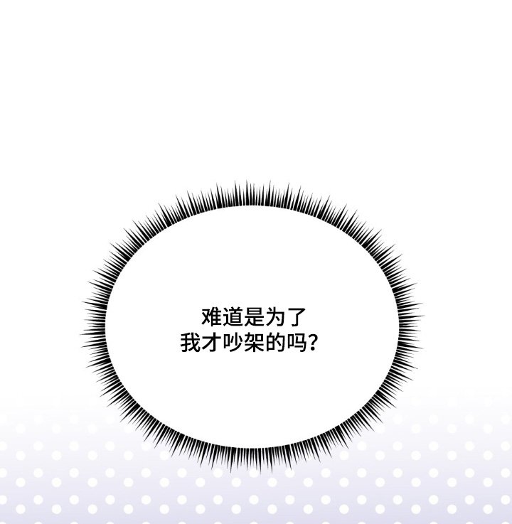 第133章：吃醋了