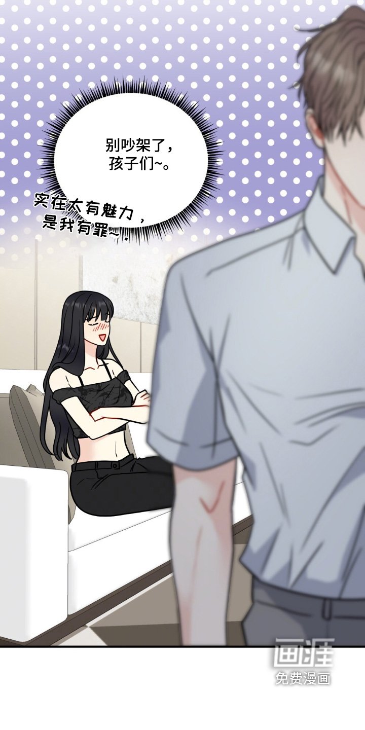 第133章：吃醋了