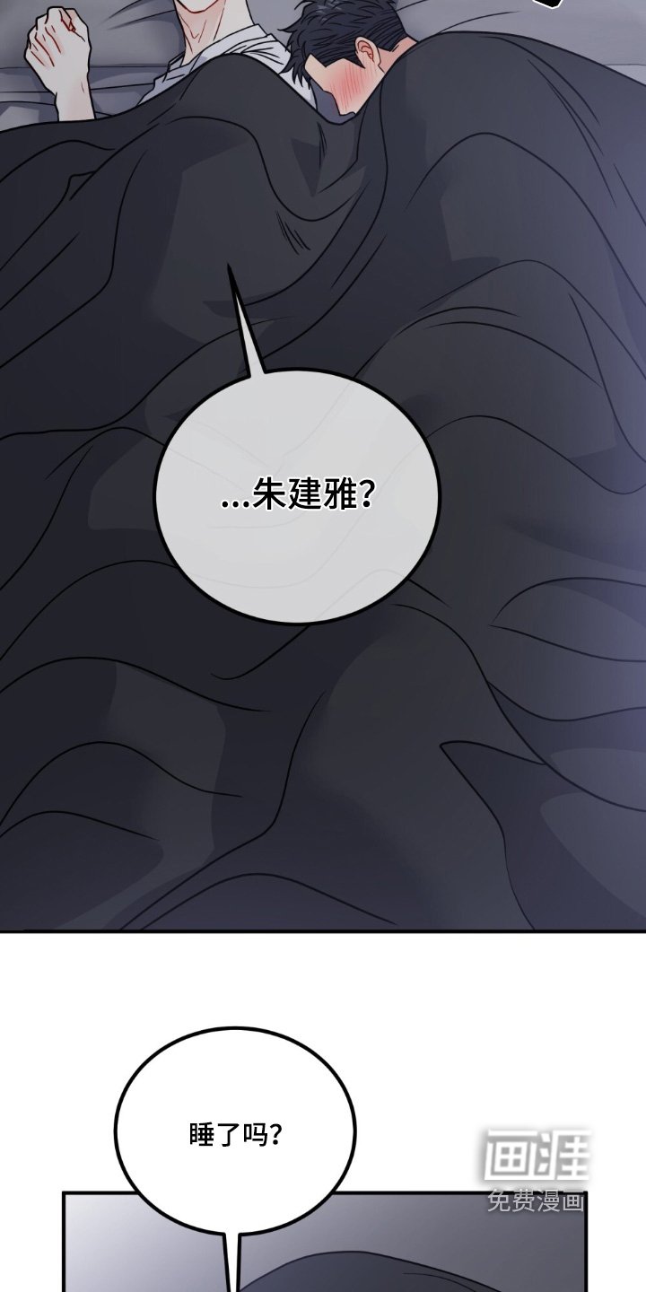 第133章：吃醋了