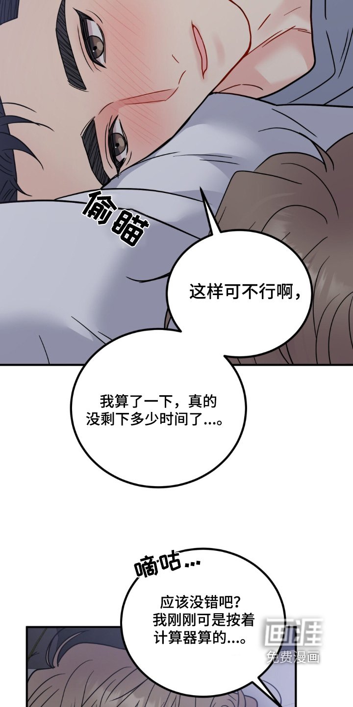第133章：吃醋了