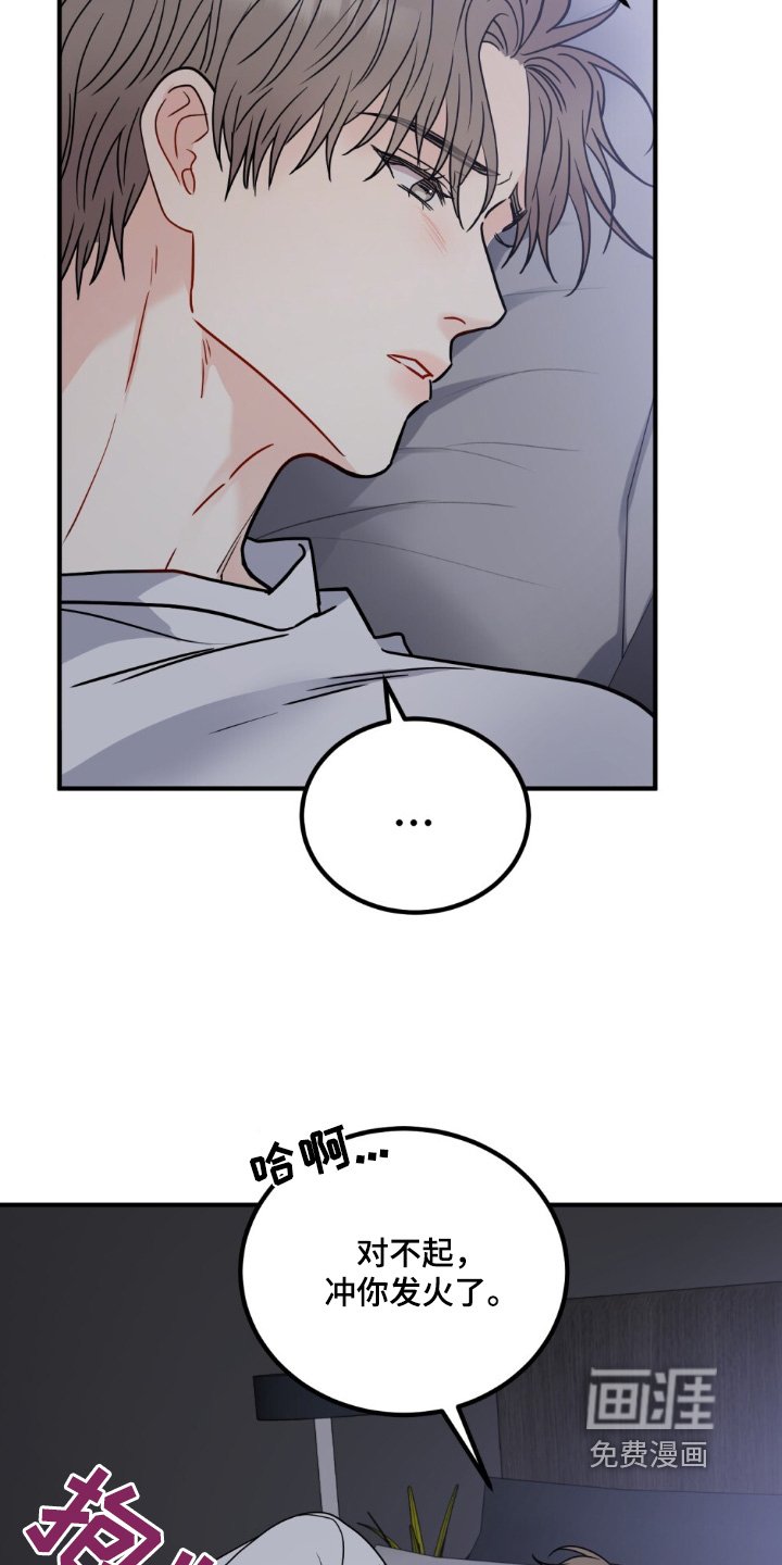 第133章：吃醋了