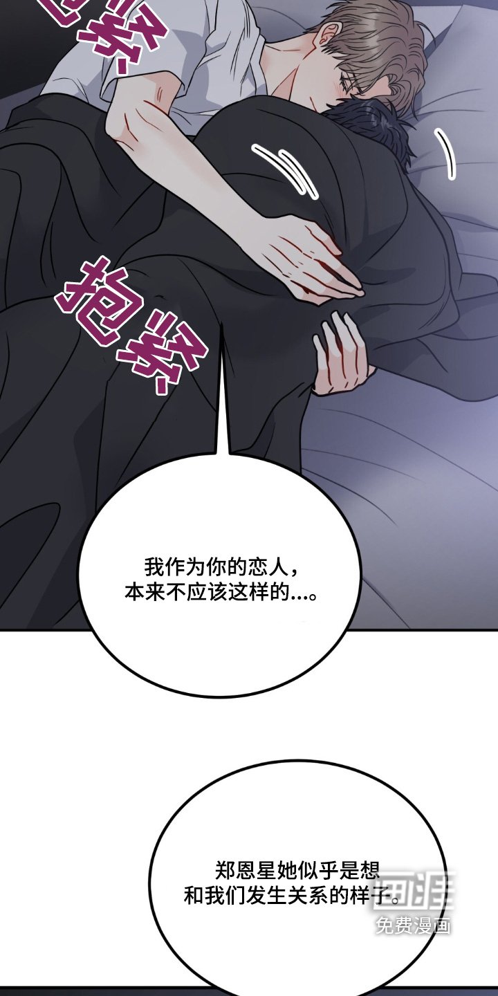 第133章：吃醋了