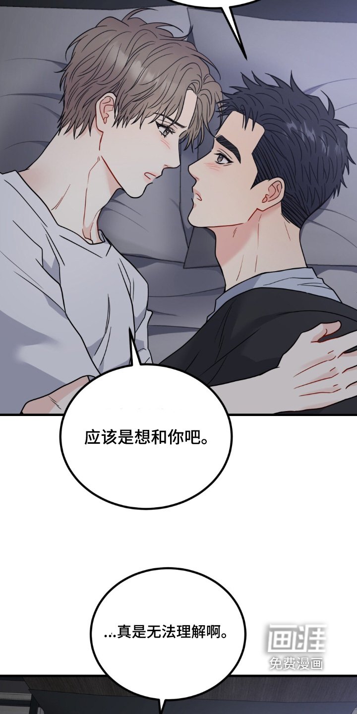 第133章：吃醋了
