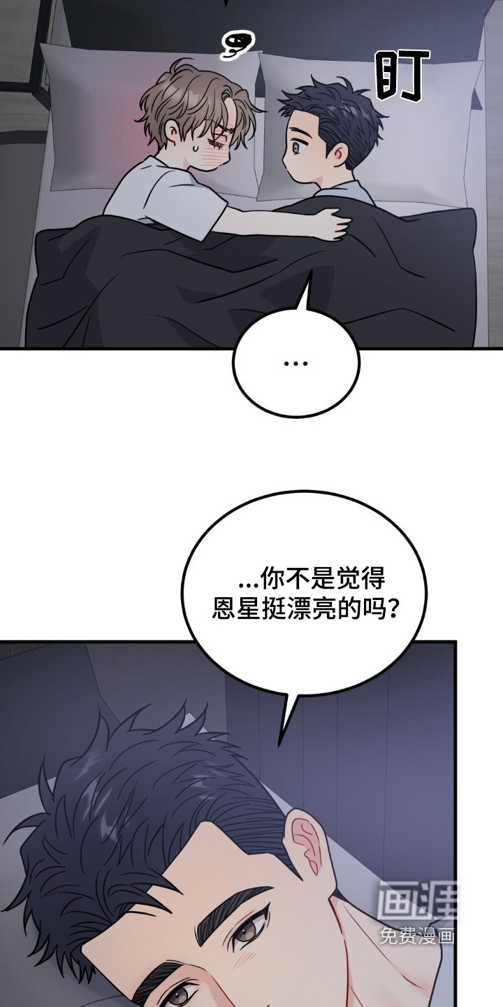 第133章：吃醋了