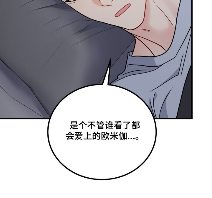 第133章：吃醋了