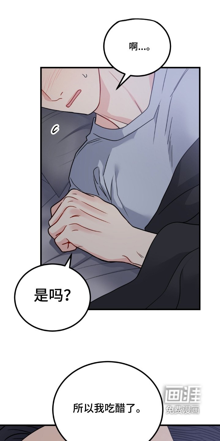 第133章：吃醋了