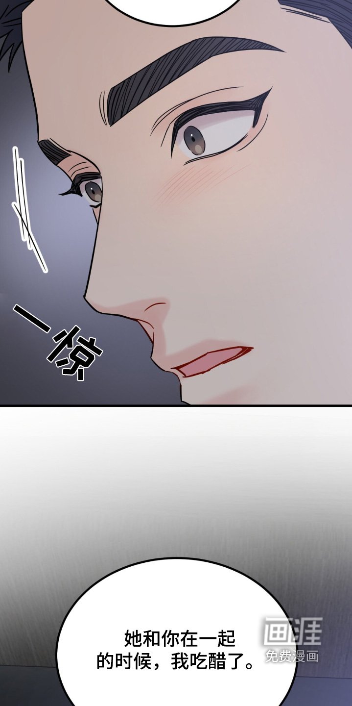 第133章：吃醋了
