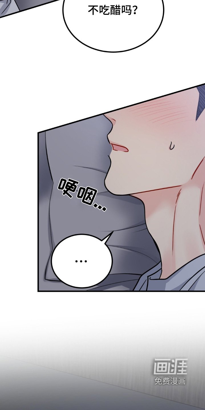 第133章：吃醋了