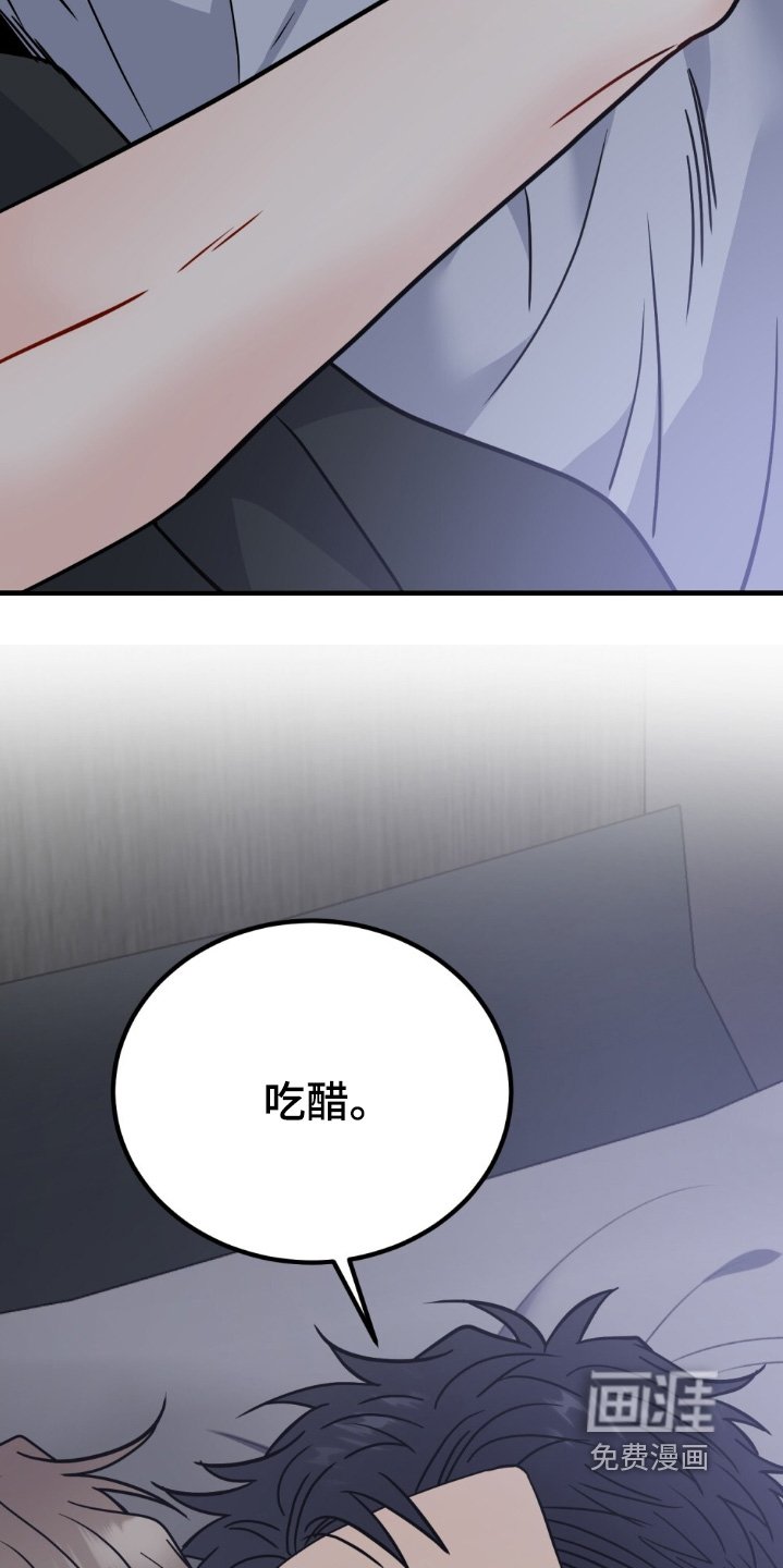 第133章：吃醋了