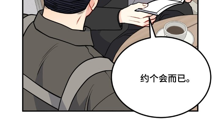 第134章：约会而已