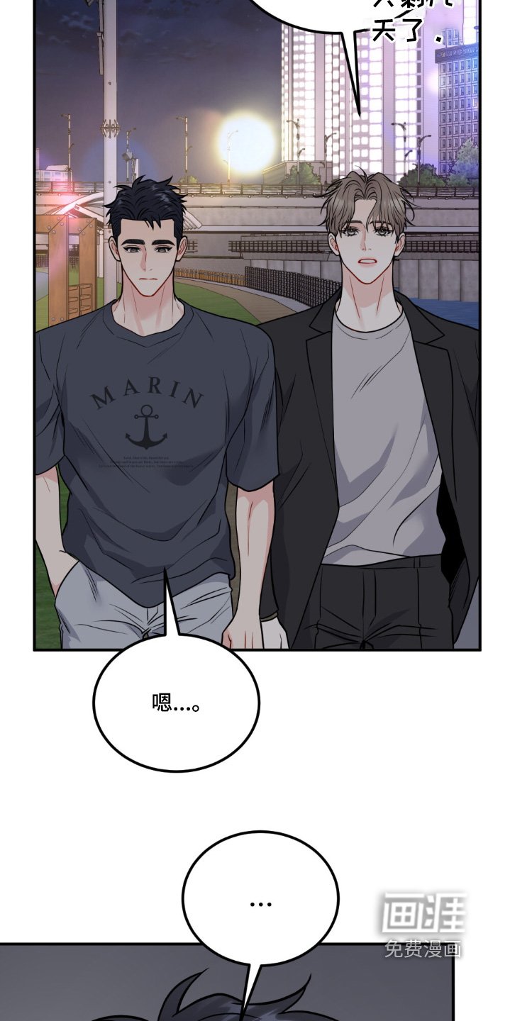 第134章：约会而已