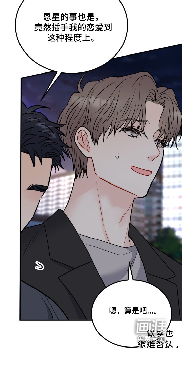 第134章：约会而已