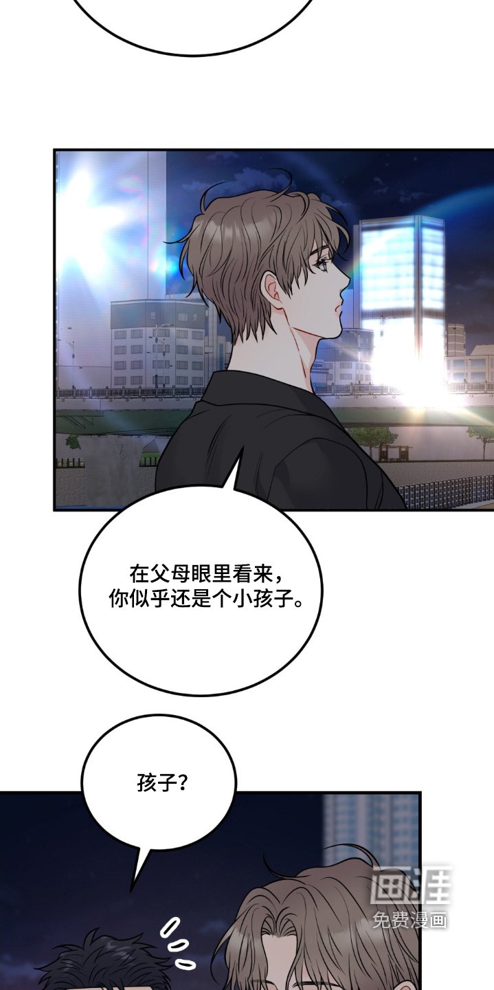 第134章：约会而已