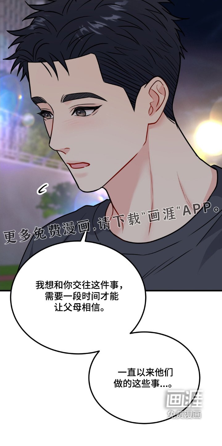 第134章：约会而已